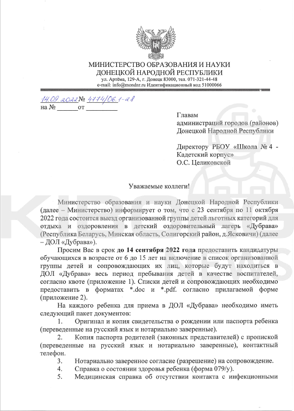 Цензор.НЕТ Изображение