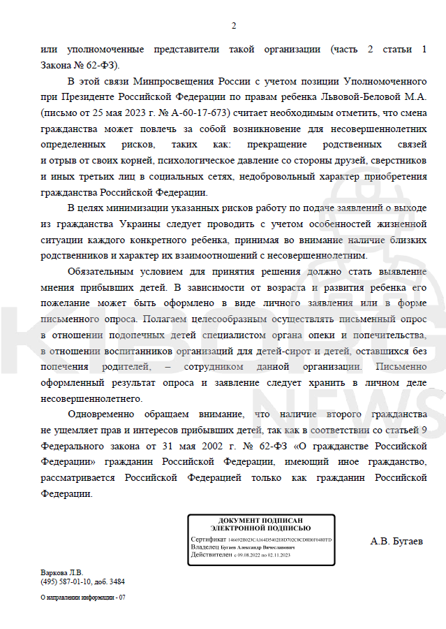 Цензор.НЕТ Изображение