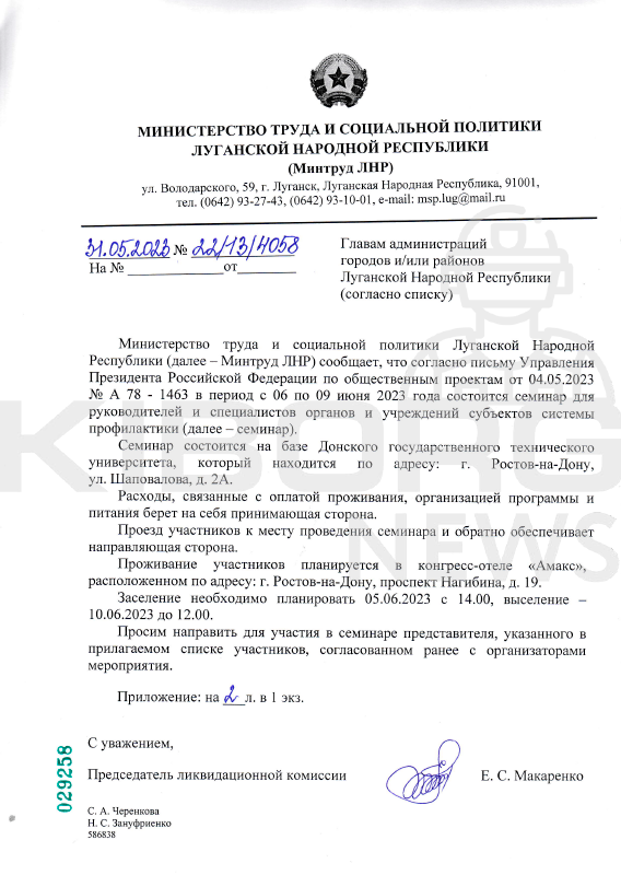 Цензор.НЕТ Изображение