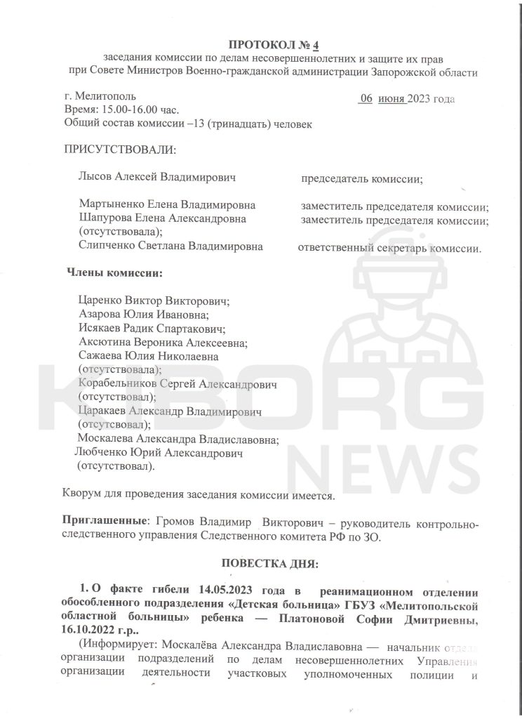 Цензор.НЕТ Изображение