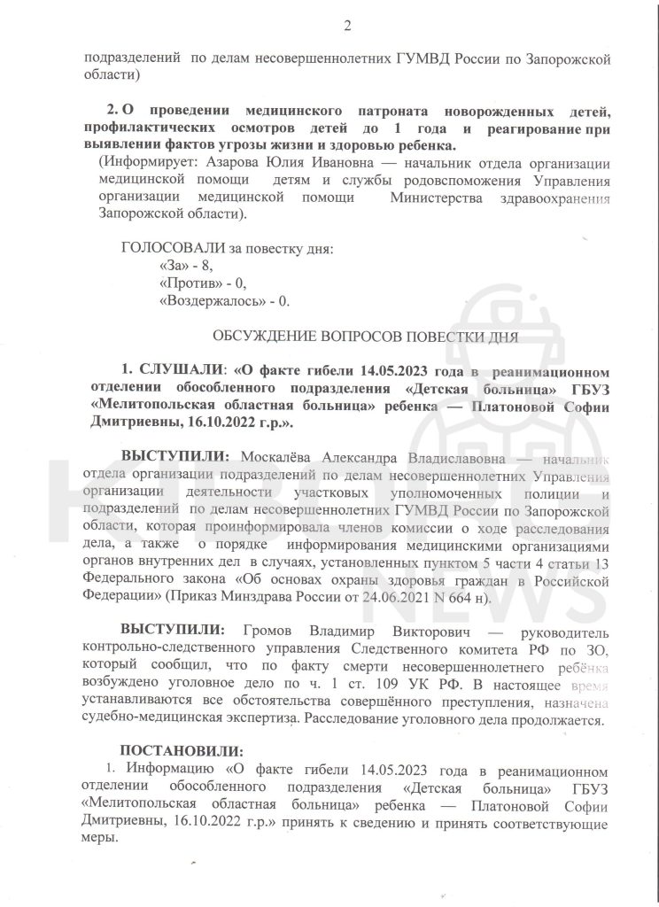 Цензор.НЕТ Изображение