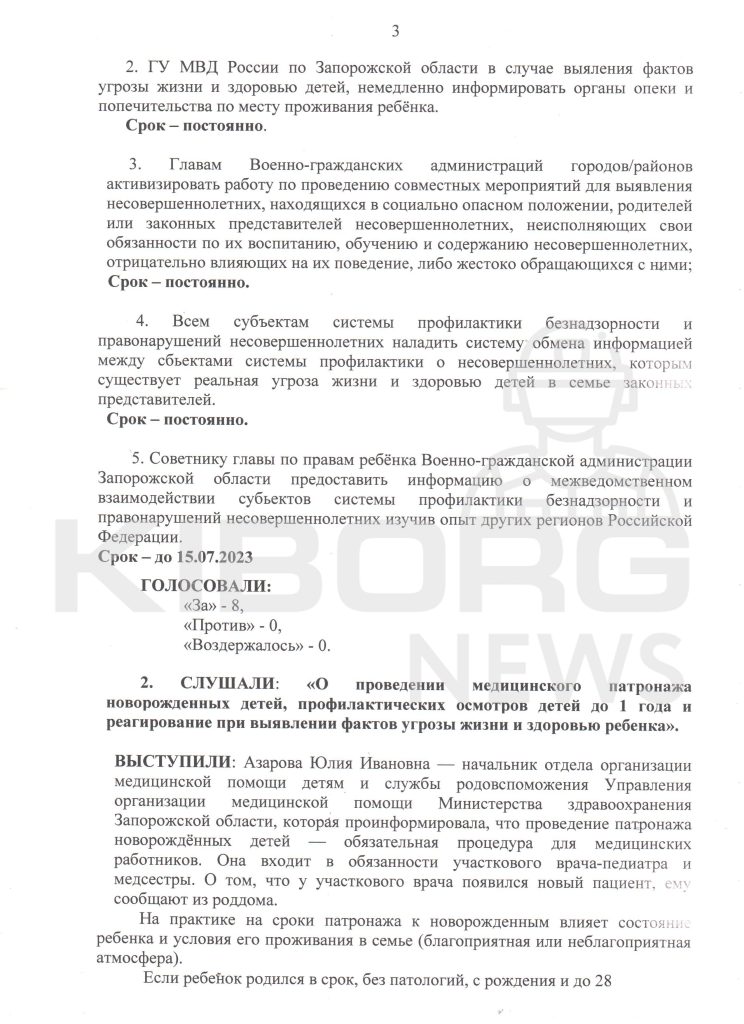 Цензор.НЕТ Изображение