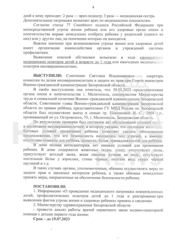 Цензор.НЕТ Изображение