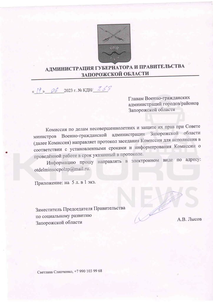 Цензор.НЕТ Изображение