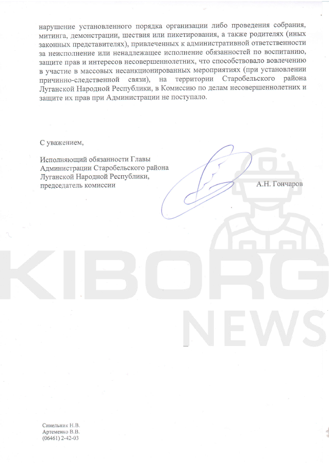 Цензор.НЕТ Изображение