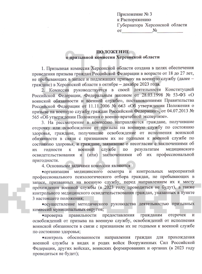 Хто відповідальний за мобілізацію на окупованій Херсонщині?