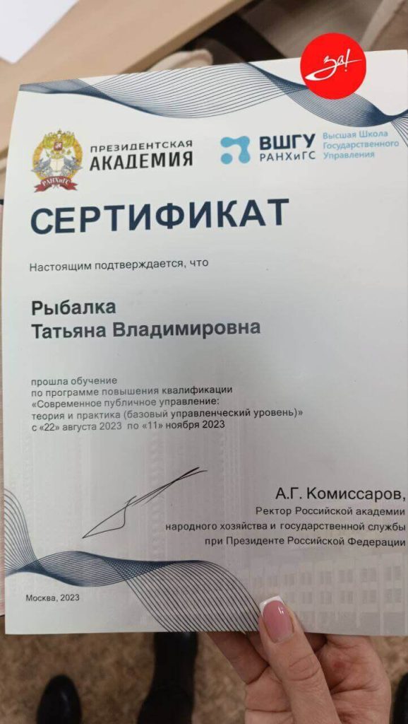 Отриманий сертифікат
