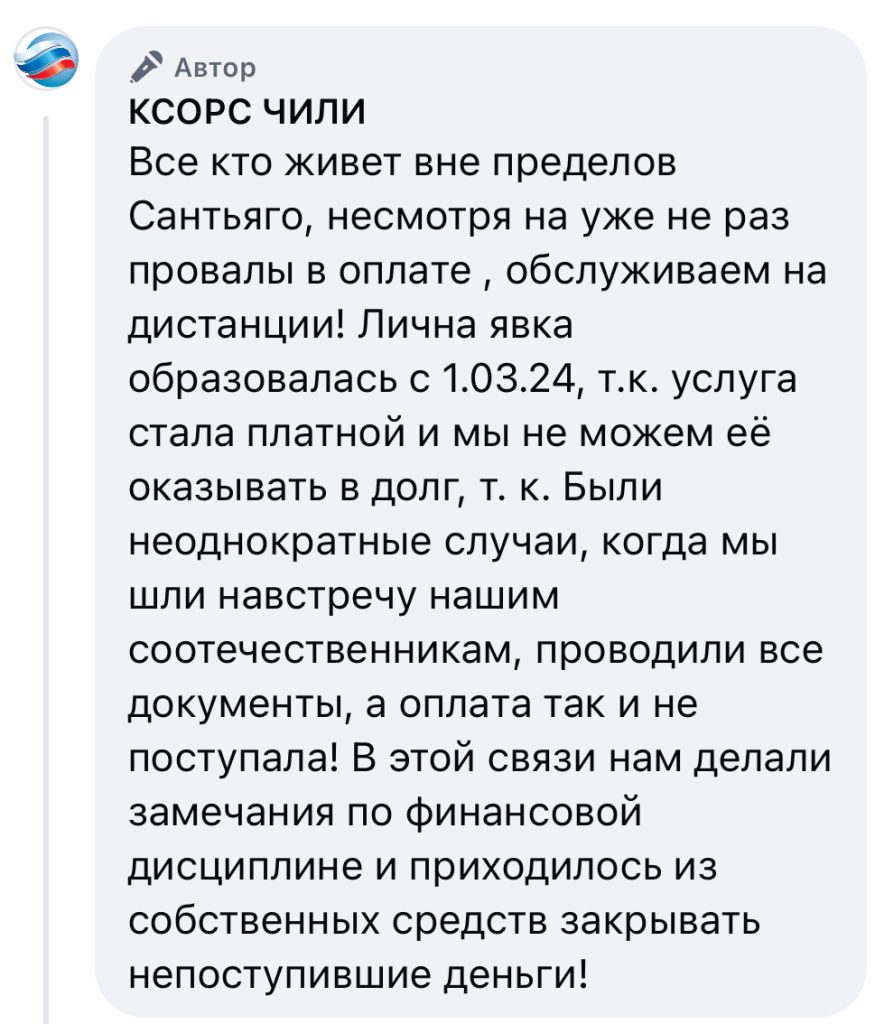 Що обʼєднує «ревнителя» царизму у Коста-Ріці та «миротворицю» у Колумбії? Друга частина розслідування про голів «КСОРС»